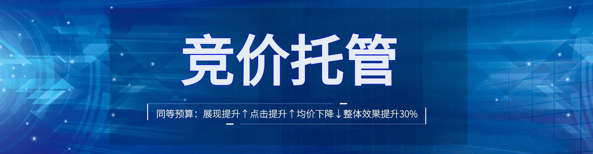 安陆竞价开户